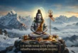 Lord Shiva absorbed in meditation, with 'Mahamrityunjaya' written below.
