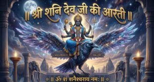 Complete Aarti of Lord Shani Dev Ji