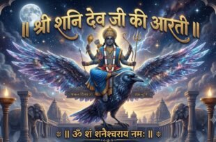 Complete Aarti of Lord Shani Dev Ji