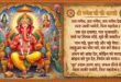 bhagwan ganesh ji ki aarti