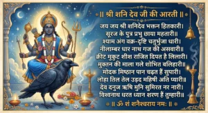 bhagwan shani dev ji ki aarti sampurn