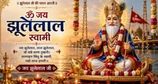 jhulelal aarti