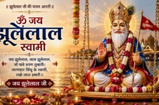 jhulelal aarti