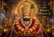 shri khatu shyam ji aarti with meaning