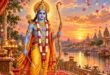 श्री रामचन्द्र जी की स्तुति - धनुर्धारी प्रभु श्री रामचन्द्र जी का दिव्य व करुणामयी स्वरूप