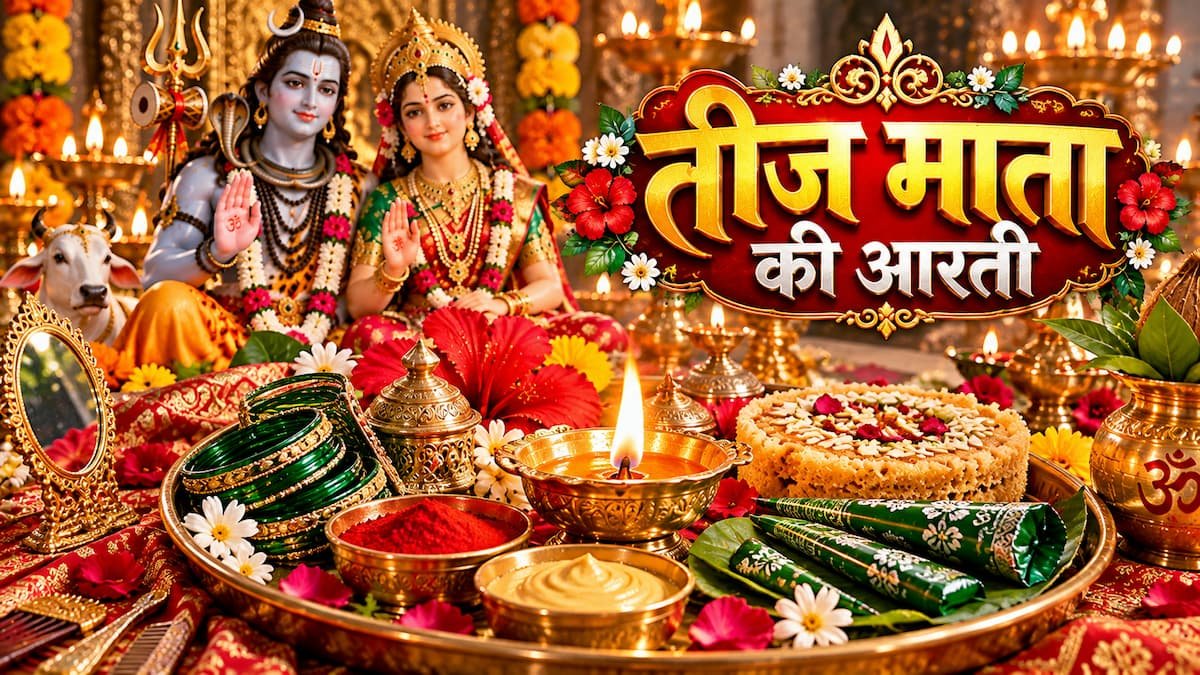 तीज व्रत पूजन थाल सुहाग सामग्री और जलता हुआ पावन दीपक